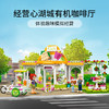 乐高LEGO 心湖城有机咖啡厅 LEGC41444 商品缩略图3