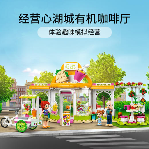 乐高LEGO 心湖城有机咖啡厅 LEGC41444 商品图3