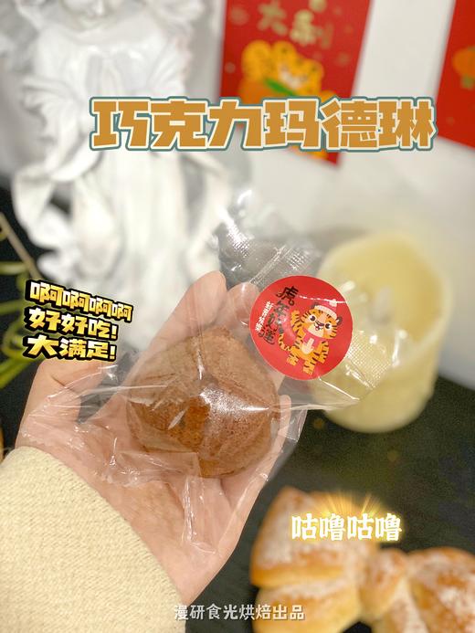 玛德琳 商品图1