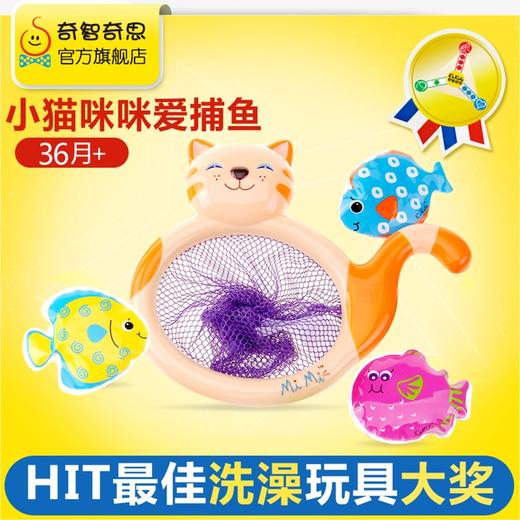 KS KIDS  小猫咪咪爱捕鱼  KDSCKA10421 商品图0