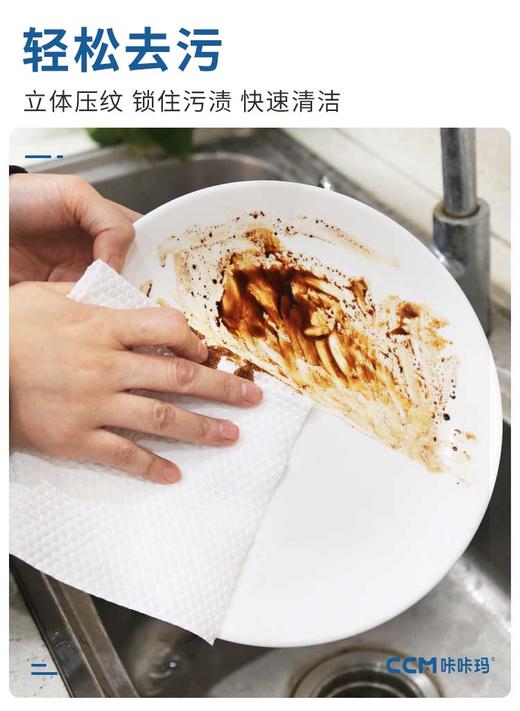 【咔咔玛】懒人一次性抹布加厚M60 商品图4