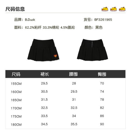 B.Duck小黄鸭成人服饰女装冬季百褶短裙155-175码 BF3261965 商品图1