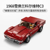 乐高LEGO 雪佛兰Corvette C8.R赛车和1968雪佛兰Corvette LEGC76903 商品缩略图2