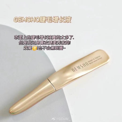 GEMSHO睫毛增长液 商品图4