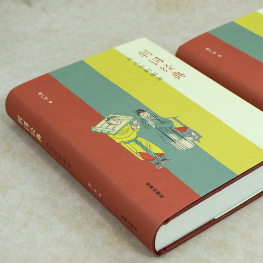 判词经典 李广宇著 商品图3