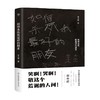 如何杀死我最好的朋友 宋小君 著 中国现当代文学小说 知乎豆瓣金句 商品缩略图1