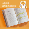 养育你内心的小孩 商品缩略图4