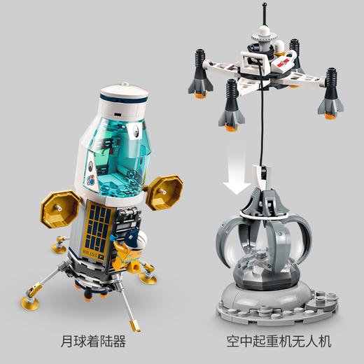 乐高LEGO 月球研究基地 LEGC60350 商品图4