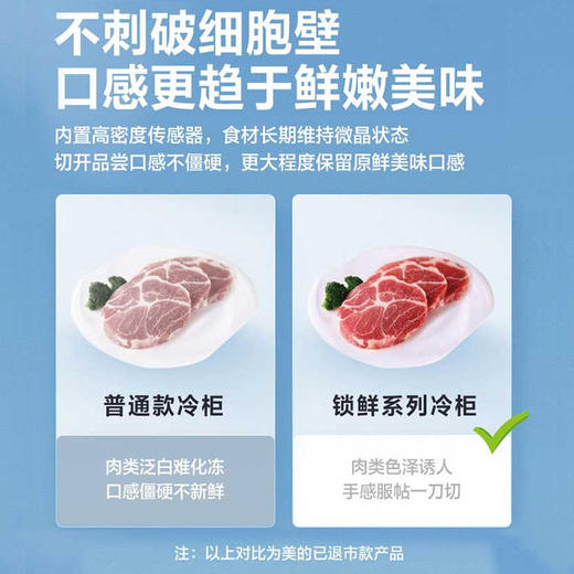 美的冰柜家用无需除霜一级能效冷藏冷冻柜商用保鲜母乳超低温零下40度100/143升 商品图7