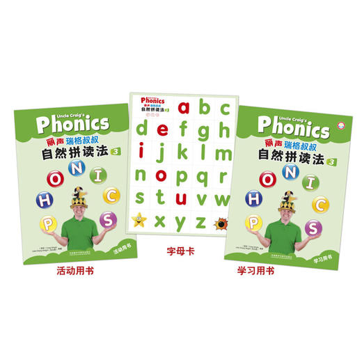 【外研社】丽声瑞格叔叔自然拼读法 1-5(点读版)(配光盘)英语启蒙 商品图3