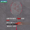 YONEX尤尼克斯羽毛球拍ARC11 TOUR全碳素单拍弓箭11TOUR 商品缩略图0