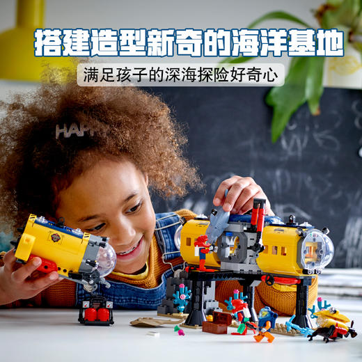 乐高LEGO 海洋探险基地 LEGC60265 商品图1