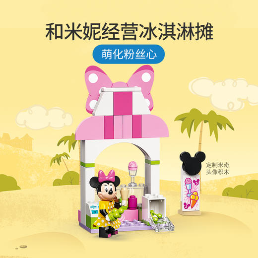 乐高LEGO 米妮的冰淇淋商店 LEGC10773 商品图2