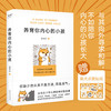 养育你内心的小孩 商品缩略图0