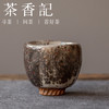 茶香记 马希军 手捏志野烧主人杯 陶器 茶杯 原创手作 商品缩略图3