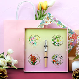 春华秋实钢笔书签礼盒