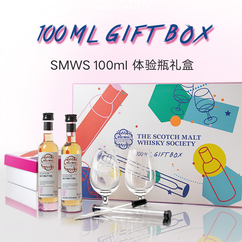 SMWS 100ml体验装礼盒 内含100ml*2品鉴杯*2滴管*1 威士忌礼盒