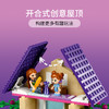 乐高LEGO 森林小屋 LEGC41679 商品缩略图3