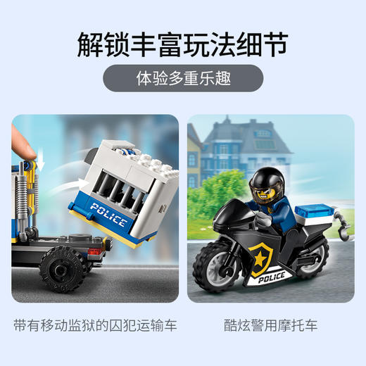 乐高LEGO 警察大追捕 LEGC60276 商品图2