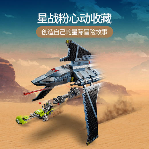 乐高LEGO 异等小队攻击穿梭机 LEGC75314 商品图4