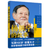 杨振宁的故事 商品缩略图1