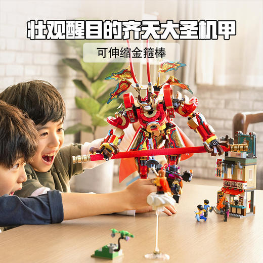 乐高LEGO 齐天大圣黄金机甲 LEGC80012 商品图1