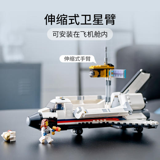 乐高LEGO 太空火箭探险 LEGC31117 商品图3