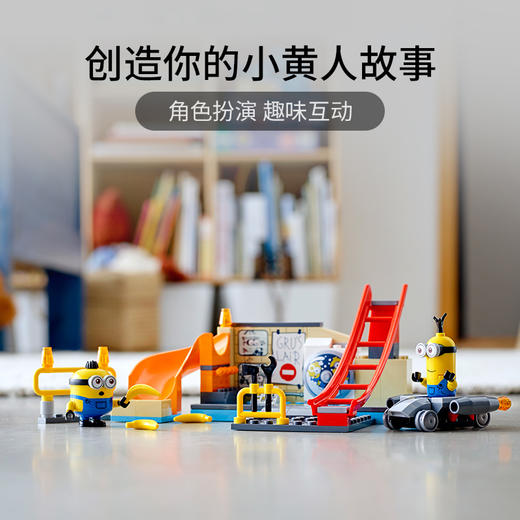 乐高LEGO 格鲁实验室小黄人操作员 LEGC75546 商品图2