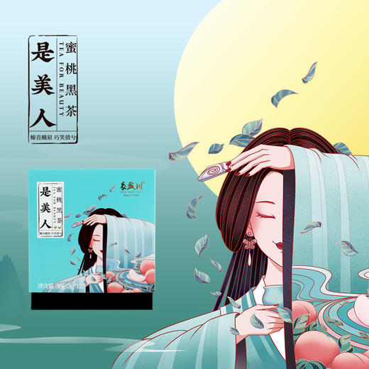 【宜昌助农馆】长盛川·蜜桃黑茶  3g*12包/盒 商品图0