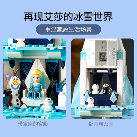 乐高LEGO 冰雪城堡 LEGC43197 商品图3