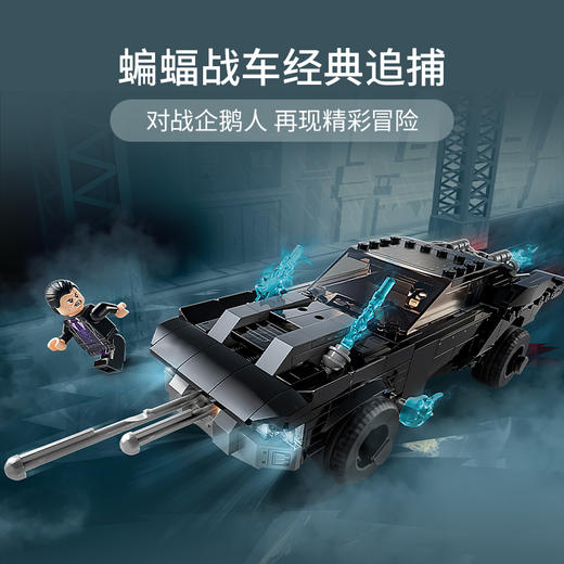 乐高LEGO 蝙蝠战车：追捕 The Penguin? LEGC76181 商品图4