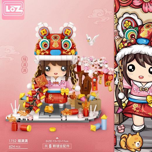  LOZ积木1752  福满满 商品图1