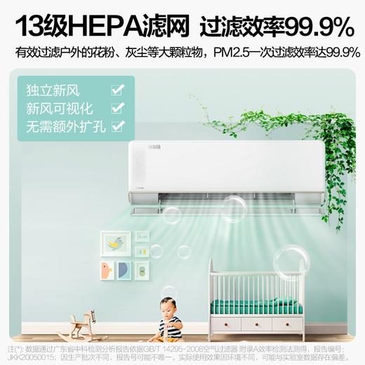 美的(Midea) 新一级 焕新风 大1.5匹变频冷暖壁挂式 新风空调  KFR-35GW/N8MKA1 商品图4