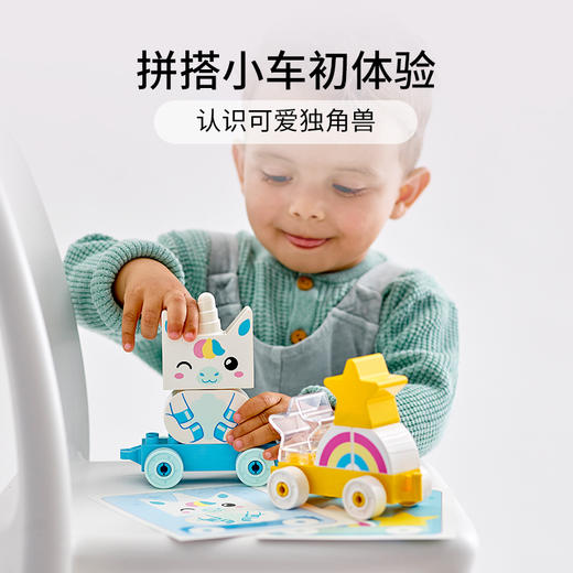 乐高LEGO 可爱独角兽 LEGC10953 商品图1