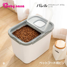 猫粮存放桶密封防潮防霉掀盖狗粮收纳盒15斤零食桶
