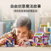 乐高LEGO 神奇的大篷车 LEGC41688 商品缩略图4