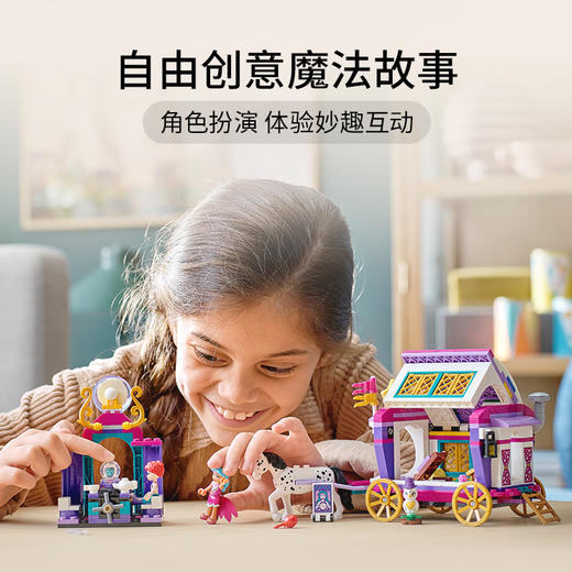 乐高LEGO 神奇的大篷车 LEGC41688 商品图4