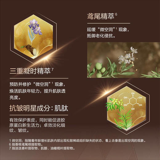 欧珀莱臻源凝时焕采安瓶精华 商品图4