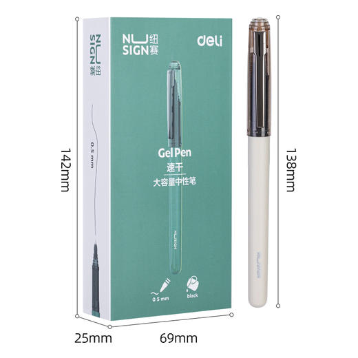 纽赛中性笔NS567纽塞0.5mm速干(黑) 商品图4