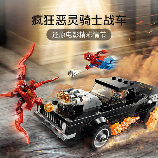 乐高LEGO 蜘蛛侠和恶灵骑士VS CARNAGE LEGC76173 商品图3