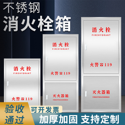 【不锈钢】【耐腐蚀 】【经久耐用】灭火器箱 2只装 放置箱 不锈钢灭火器箱消防箱 消防器材