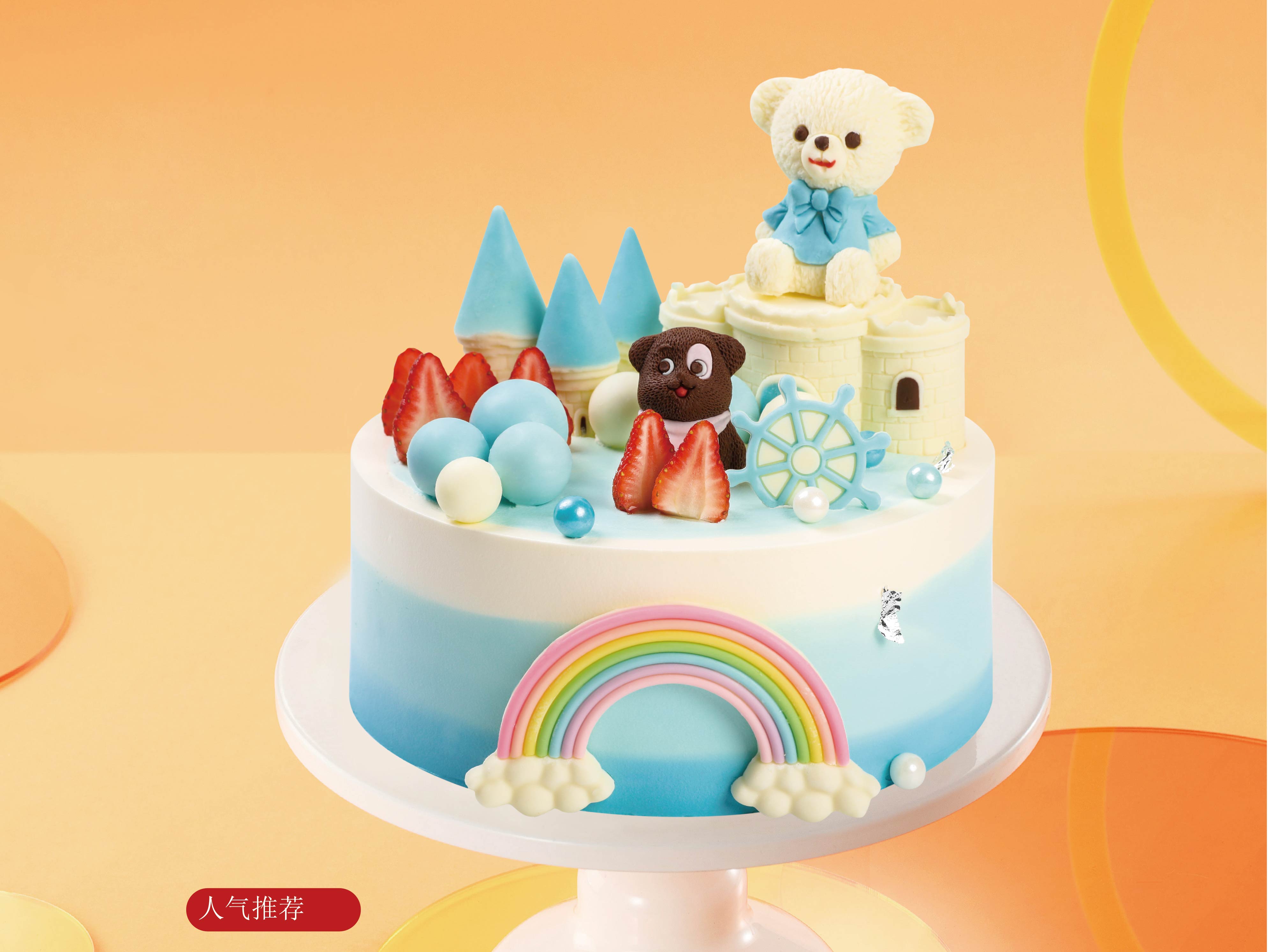 小熊城堡立体卡通系列蛋糕