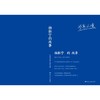 杨振宁的故事 商品缩略图2