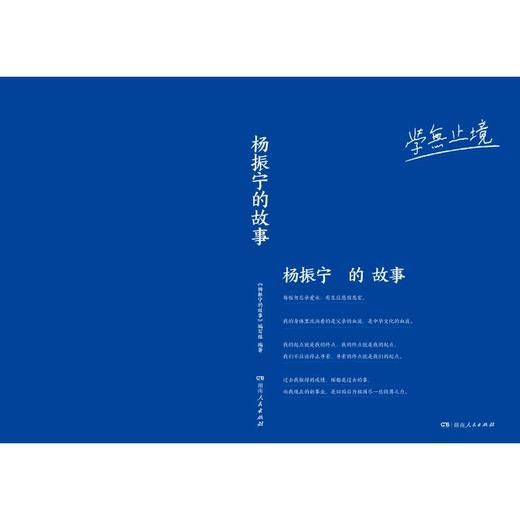 杨振宁的故事 商品图2