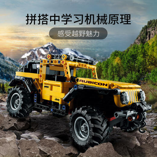 乐高LEGO JEEP Wrangler吉普 LEGC42122 商品图4