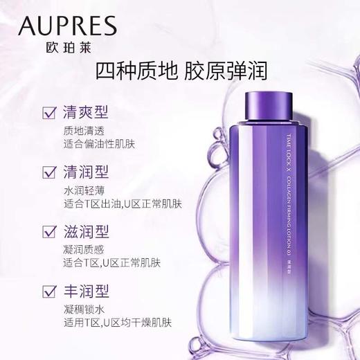 欧珀莱时光锁胶原紧致水 （替换装） 商品图2