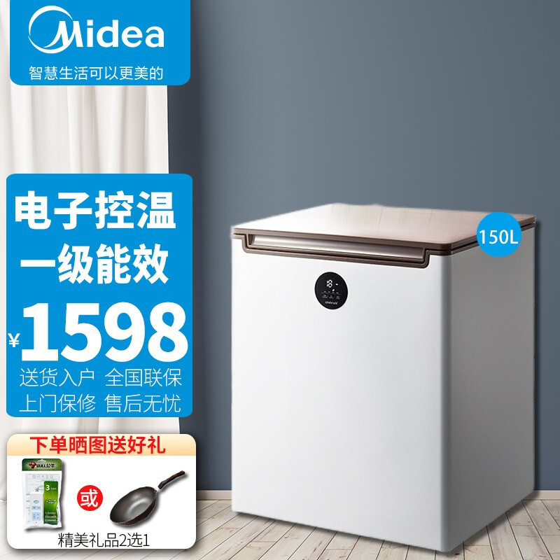 美的(Midea)150升迷你家用小冷柜冷藏冷冻变温柜一级能效净味冰柜BD/BC150KEV