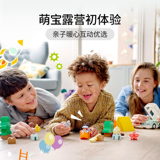 乐高LEGO 全家野营车大冒险 LEGC10946 商品图1