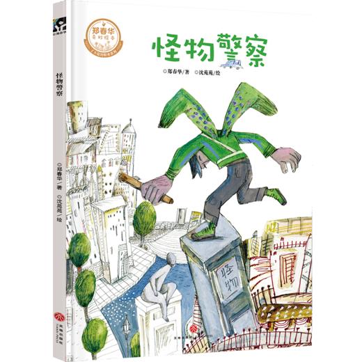 怪物警察 商品图0