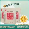 丨生态丨自然酵母10g/包 酵母原料：自然农法玉米面，大黄米，饮用水 商品缩略图0